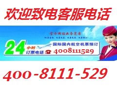 勝安航空公司機票改簽客服聯(lián)系方式與國內(nèi)旅游業(yè)務(wù)簡介